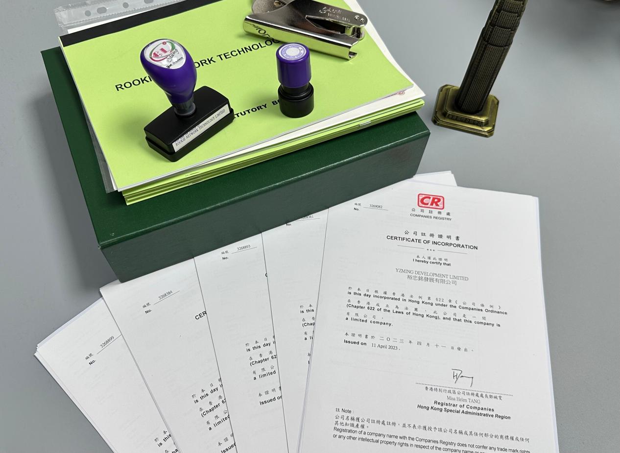 注册香港公司